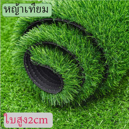 หญ้าเทียม หน้ากว้าง2เมตร ยาว ตัดตามสั่ง  หญ้าเทียมใบ หญ้าเทียมเกรดA หญ้าเทียม หญ้าปูสนาม หญ้าปลอม ใบหญ้าสูง