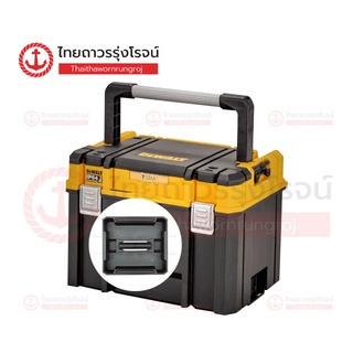 DEWALT กล่องเครื่องมือ ด้ามจับยาว ไซส์ใหญ่ T STAK รุ่น DWST83343-1 33x44x32cm	|ชิ้น| TTR Store