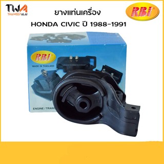 RBI ยางแท่นเครื่อง CIVIC ปี 1988-1991/O10288L0 /50821-SH3-040