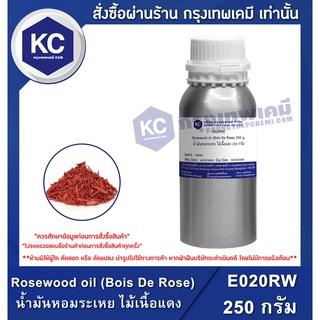 E020RW-250G Rosewood oil (Bois De Rose) : น้ำมันหอมระเหย ไม้เนื้อแดง 250 กรัม