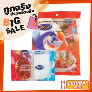 ไร่ทิพย์ พริกป่น + น้ำตาลทราย x 50 ซอง Raitip Chili + Sugar x 50 Pcs