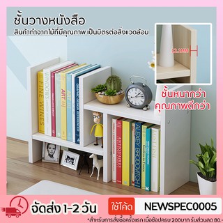 Specialthing ชั้นวางหนังสือ วางของบนโต๊ะ ขนาดเล็ก ปรับเปลี่ยนรูปทรงได้ Sm