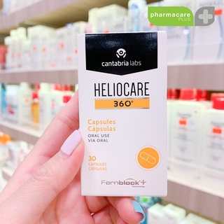 แท้💯✨Heliocare 360 oral 30 cap 💖 วิตามินกันแดด เฮลิโอแคร์ 360 ออรัล 30 แคปซูล