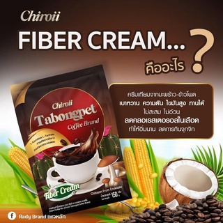 โฉมใหม่!!!! Chiroii ชิโรอิ กาแฟตะบองเพชร ของแท้100% (มีบริการเก็บเงินปลายทาง)