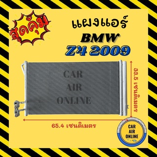 แผงร้อน แผงแอร์ BMW Z4 E89 2009 - 2013 บีเอ็มดับเบิ้ลยู แซดโฟร์ อี 89 09 - 13 รังผึ้งแอร์ คอนเดนเซอร์ คอล์ยร้อน คอยแอร์