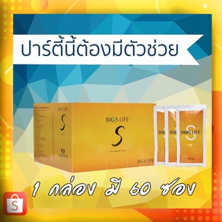 unicity Bios S กล่องใหญ่ 60 ซอง