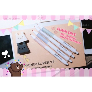  U  Minimal Pen  ปากกามินิมอลสไตล์ สวยเรียบ