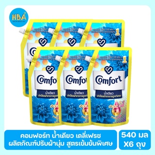 Comfort คอมฟอร์ท น้ำเดียว เดลี่เฟรช ผลิตภัณฑ์ปรับผ้านุ่ม สูตรเข้มข้นพิเศษ ขนาด 540 มล. แพ็ค 6 ถุง