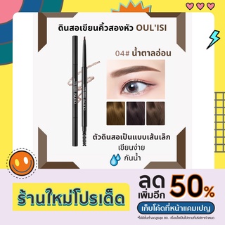 👁Matika2022👁พร้อมส่ง ดินสอเขียนคิ้ว ที่เขียนคิ้ว เส้นเล็ก ปากเป็ด เนื้อแข็ง ติดทน กันน้ำ กันเหงื่อ เขียนง่าย