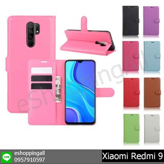 เคสฝาพับ xiaomi redmi9 เคสมือถือกรอบแข็งฝาพับมีช่องใส่บัตร กรอบมือถือพร้อมส่งในไทย