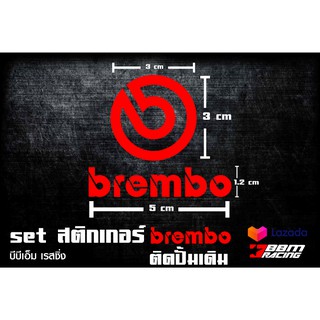 สติกเกอร์ Brambo / Sticker Brambo ติดปั้มเดิม