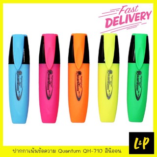 Quantum ปากกาเน้นข้อความ คอวนตั้ม QH-710 โทนสีนีออน