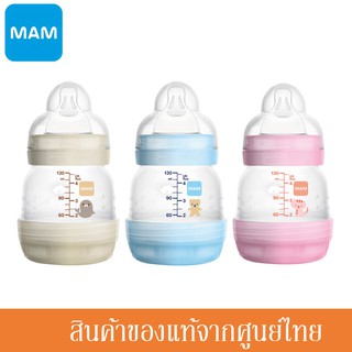 MAM ขวดนม MAM ป้องกันโคลิค 4.5 ออนซ์ (130ml) จุกเบอร์ 0 พร้อมกล่อง B213