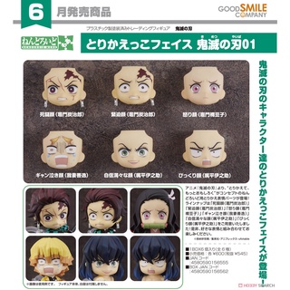 Nendoroid More Face Swap Demon Slayer : Kimetsu no Yaiba 01 ( ดาบพิฆาตอสูร - ทันจิโร่ เนซึโกะ เซ็นอิทสึ อิโนะสุเกะ )