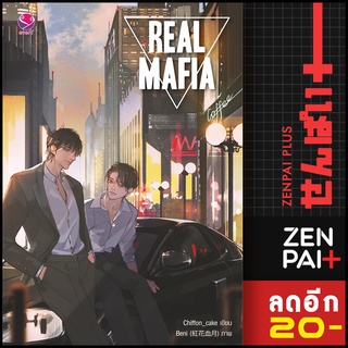 REAL MAFIA | เอเวอร์วาย Chiffon_cake