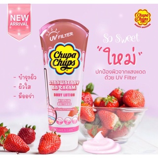 [พร้อมส่ง] Chupa Chups จูปาจุ๊ปส์ บีบี ครีม บอดี้ โลชั่น กลิ่นสตรอว์เบอร์รี่ 200 ml.