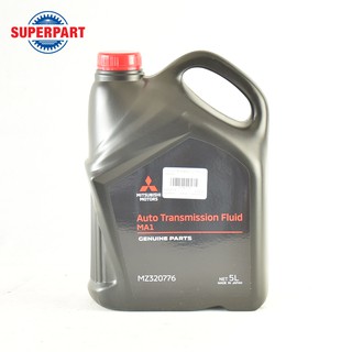 น้ำมันเกียร์ MITSUBISHI ATF MA1(5L) แท้ห้างMS(MZ320776)