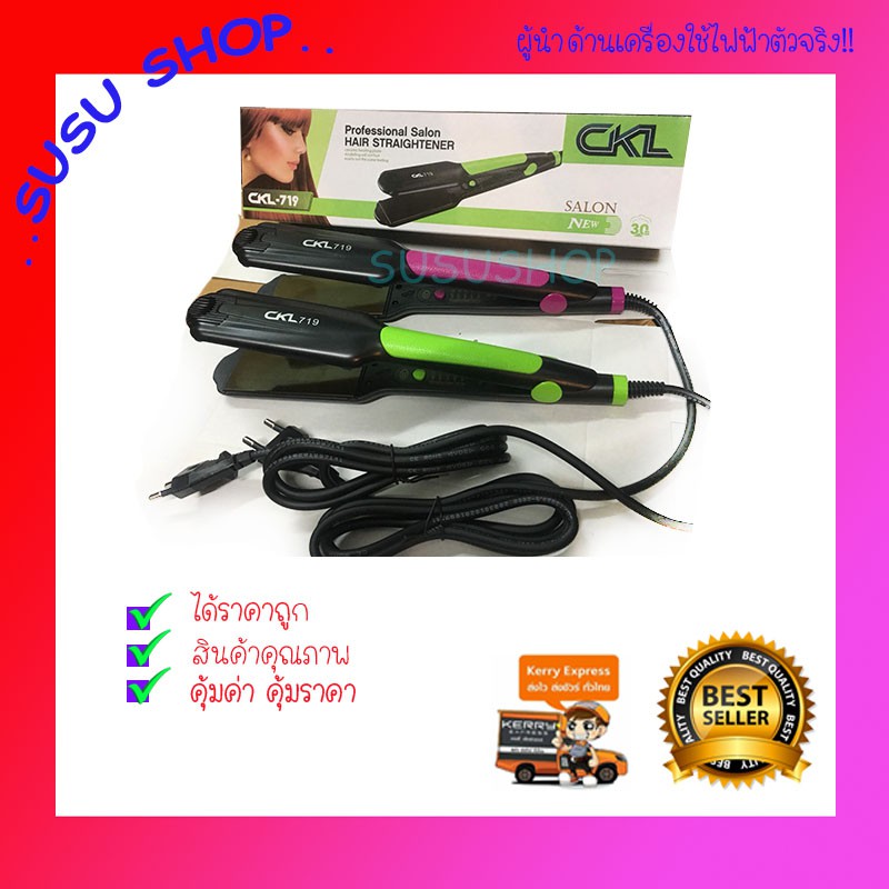 เครื่องหนีบผมตรง-CKL719