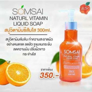 SOMSAI สบู่วิตามินส้มใส สบู่เหลวทำความสะอาดผิวหน้า 300 ml.