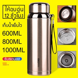 ขวดสุญญากาศ, กระติกน้ำสแตนเลส 304, กระติกน้ำสำหรับสำนักงานและของใช้ในครัวเรือน, ถ้วยแช่เย็น, กระติกเก็บความเย็น, ความจุม