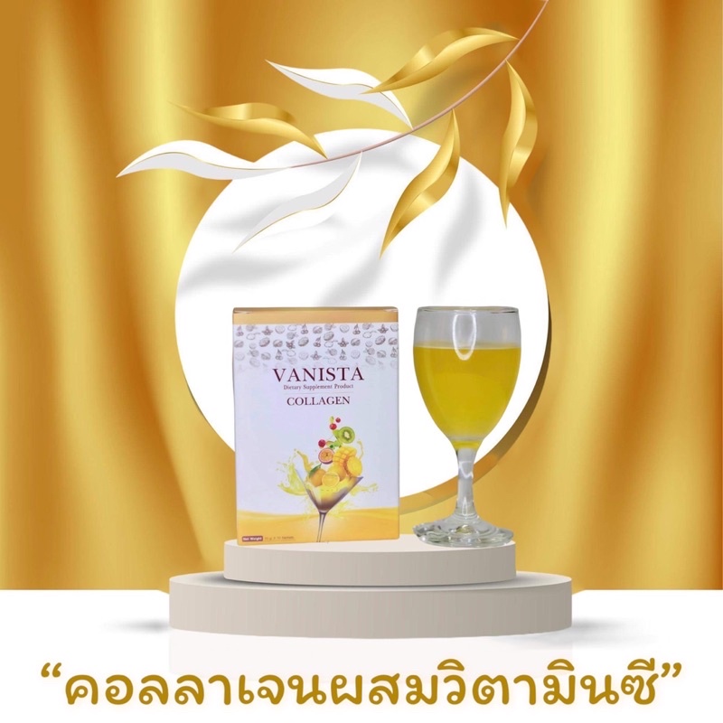 VANISTA COLLAGENไตรเปปไทด์