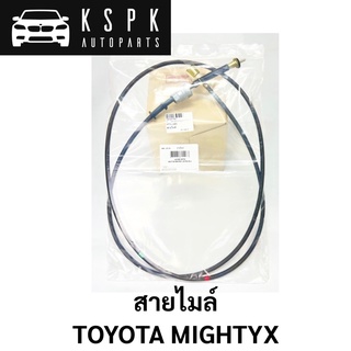 สายไมล์ TOYOTA MIGHTYX