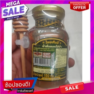 ไทยฮันนี่ น้ำผึ้งดอกไม้ป่า 150 ก. Thai Honey Wildflower Honey 150 g.