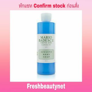 พร้อมส่ง MARIO BADESCU  Azulene Body Soap - For All Skin Types