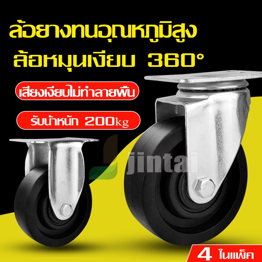 ล้อยาง 2 นิ้ว 3 นิ้ว ล้อรถเข็น ล้อรถเข็น ล้อตาย ล้อหมุนได้ หมุนไม่ได้ ล็อกได้ สินค้าคุณภาพสูง ขายดี