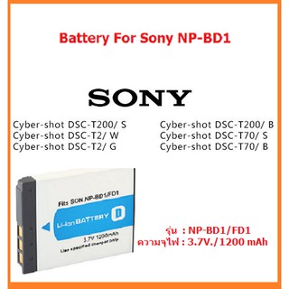 แบตเตอรี่กล้อง  Sony  รุ่น NP-BD1/NP-FD1