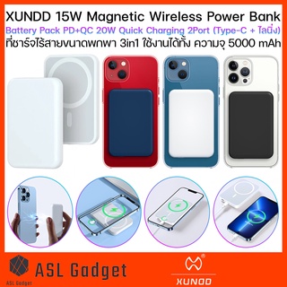 XUNDD 15W Magnetic Wireless Power Bank ที่ชาร์จไร้สายขนาดพกพา 3in1 ความจุ 5000 mAh