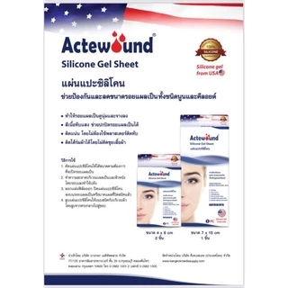 แผ่นแปะซิลิโคน​ Actewound​ sheet7*15cm/แบบม้วน/แบบClear/UV