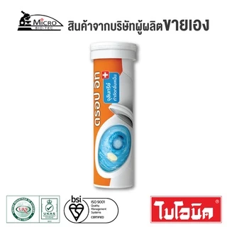 (แพ็กสุดคุ้ม) ไบโอนิค Drop it เม็ดฟู่กำจัดกลิ่นเหม็น ส้วมตัน ท่อตัน ขจัดกลิ่นท่อ ส้วมเหม็น ดรอปอิท ขนาด 70 กรัม 5 เม็ด