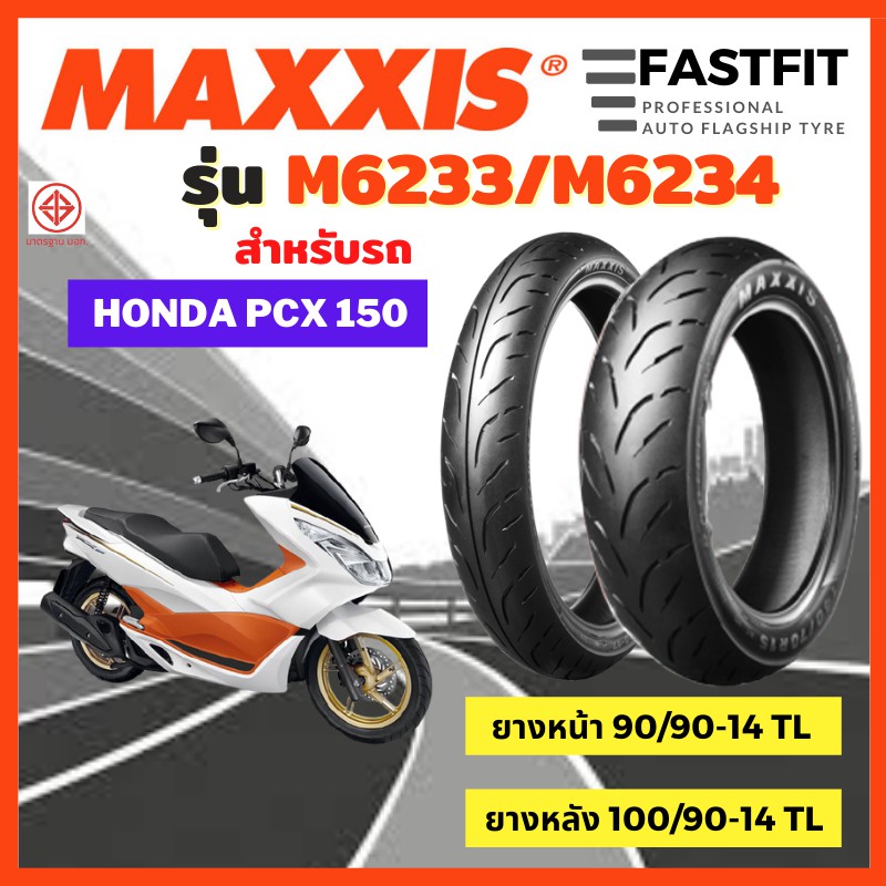ยางนอกมอเตอร์ไซค์ 90/90-14 100/90-14 Maxxis ยางมอเตอร์ไซค์ ขอบ14 รุ่น ...
