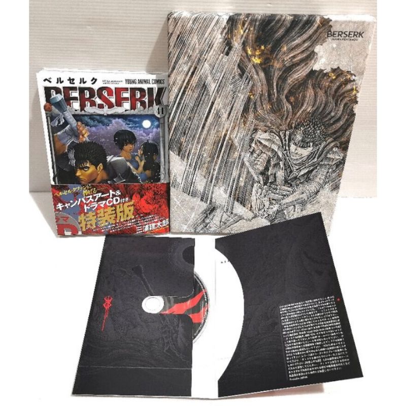 Berserk 41 Special Edition With CD And Canvas ฉบับพิเศษ - Tendo55 ...