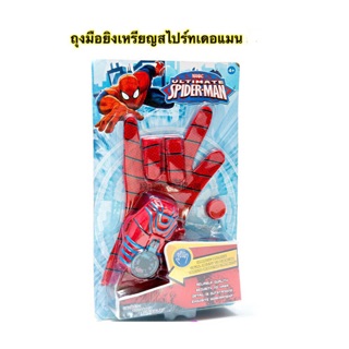 ถุงมือ สไปร์เดอร์แมน พร้อมเครื่องยิงเหรียญ