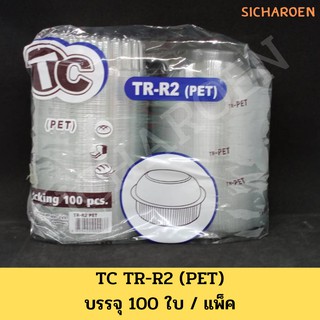 TC TR -R2 (PET) บรรจุ 100 ใบ / แพ็ค