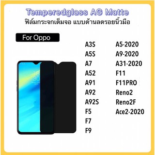 ฟิล์มกระจกเต็มจอ AG ด้าน For OPPO Ace2 A3S A5S A7 A5-2020 A9-2020 A31 A52 A91 A92 A92S F5 F7 F9 F11 F11PRO Reno2 Reno2F