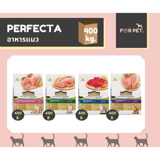 Perfecta (เพอร์เฟคต้า) อาหารแมว 4 สูตร ขนาด 400g