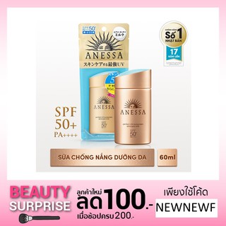 กันแดด New Shiseido ANESSA Perfect UV Sunscreen Skincare Milk SPF50 + PA++++ 60ml (ฉลากญี่ปุ่น) #SKS#