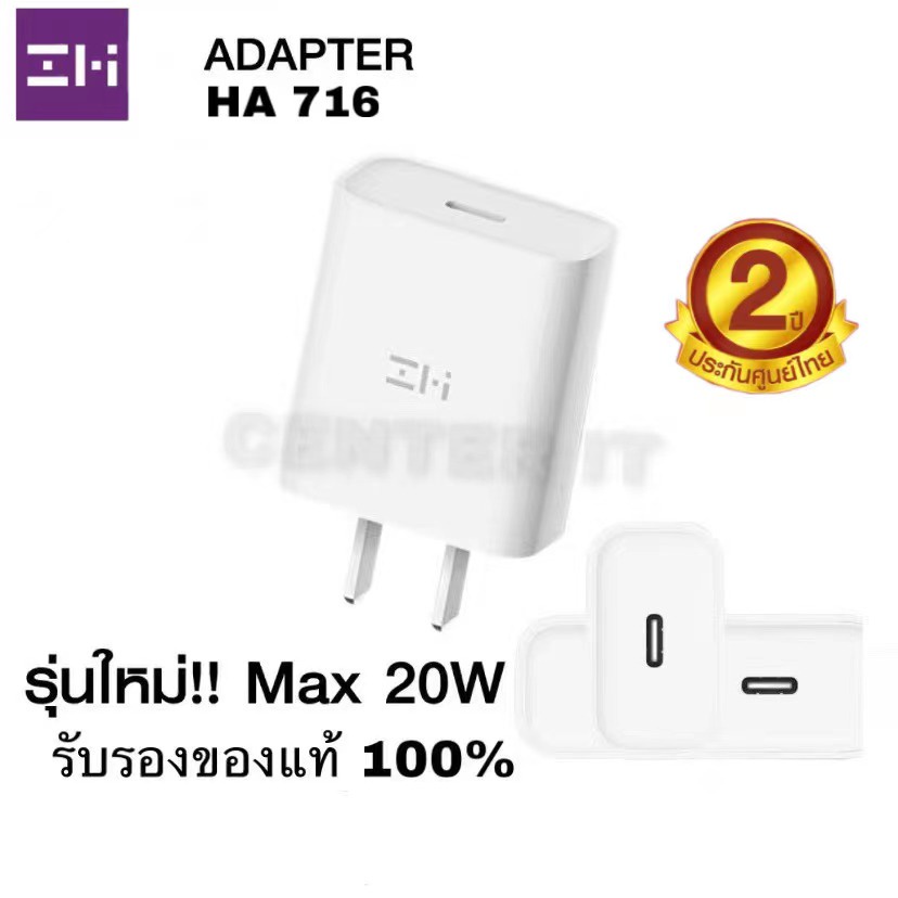 ✘▫ZMI HA716 (K) หัวชาร์จ iPhone 20W /HA612 18Wรองรับเทคโนโลยี PD -2Y