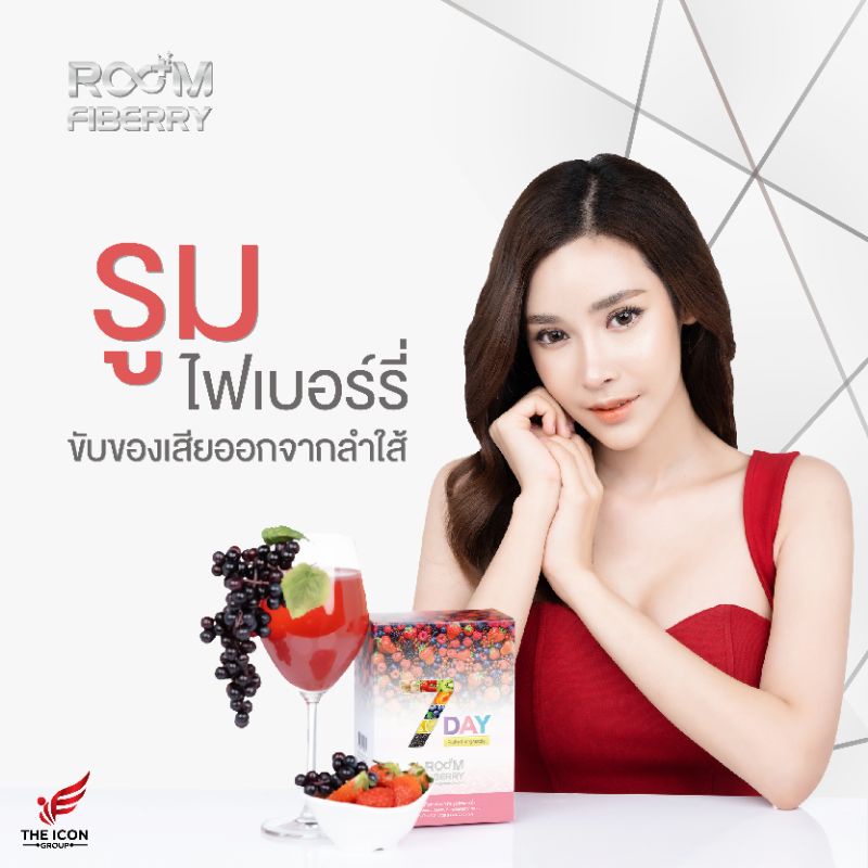 #Room Fiberry ของแท้100%