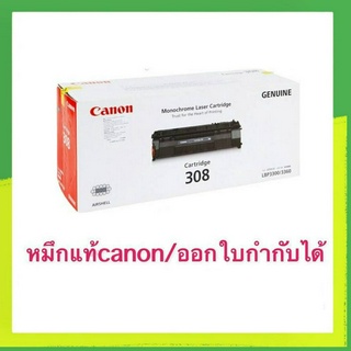 หมึกแท้ Canon Cartridge-308