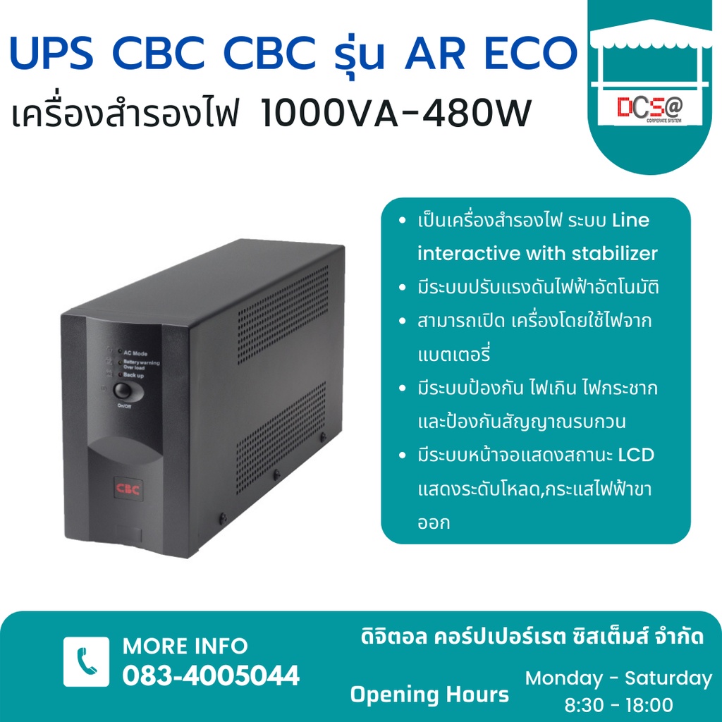 UPS เครื่องสำรองไฟ CBC รุ่น AR Eco 1000VA-480W