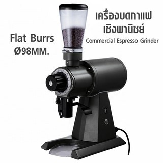 เครื่องบดกาแฟเชิงพานิชย์ เฟืองบด 98mm.(รุ่นตัวเล็ก) ปรับช่วงการบดได้ 1-11 ระดับ ตามความละเอียดที่คุณต้องการ