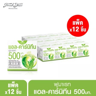 Fresh Doze เฟรชโดส เพรสแอนด์เชค แอล-คานิทีน500 3.5กรัมxแพ็ก6&amp;12กล่อง(เขียว)