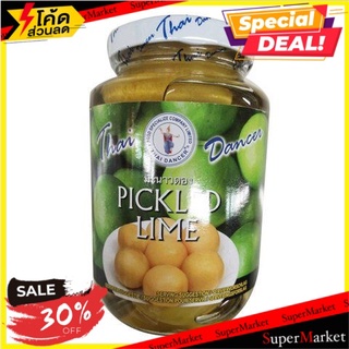 ✨คุ้มสุดๆ✨ 💥(แพ็ค2)💥ไทยแดนเซอร์มะนาวดอง 454 กรัม/Thai Dancer Pickled Lime 454g 🔥สินค้าขายดี!!