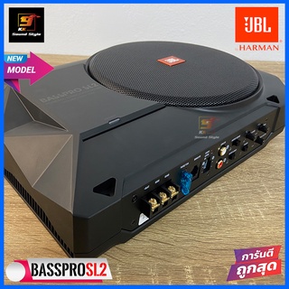 เบสบ็อก JBL รุ่น BASSPRO SL2 ซับบ็อก 8นิ้ว เบสบ็อกเครื่องเสียงรถยนต์ เสียงดี เบสนุ่ม มีเพาเวอร์แอมป์ในตัว ของแท้100%