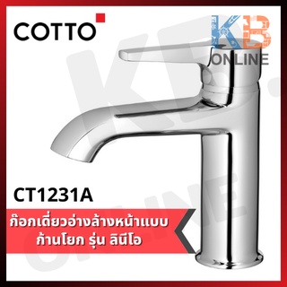 CT1231A ก๊อกเดี่ยวอ่างล้างหน้าแบบก้านโยก รุ่น ลินีโอ CT1231A Lever Handle Basin Faucet Series LINIO COTTO