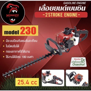 เครื่องตัดแต่งกิ่งไม้ เครื่องยนต์ 2 จังหวะ การทำงานของใบมีดคู่